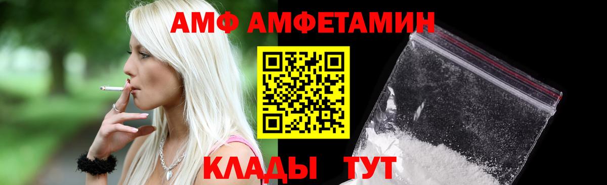АМФЕТАМИН  Вход с VPN  Гусиноозёрск  Amphetamine Premium 