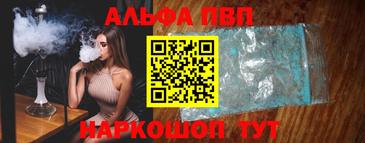 A-PVP Crystall  А ПВП Crystall  Гусиноозёрск  купить наркотики сайты  Вход с VPN  Alpha-PVP VHQ 