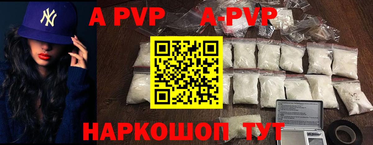 APVP крисы CK Гусиноозёрск