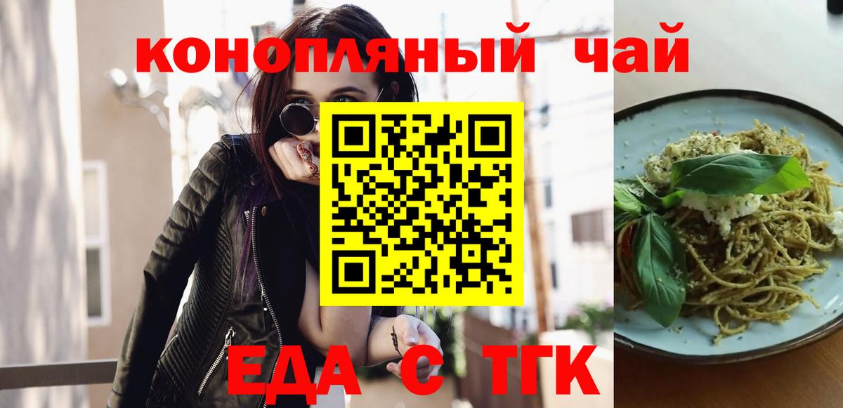 Гусиноозёрск  Еда ТГК конопля  Вход с VPN 