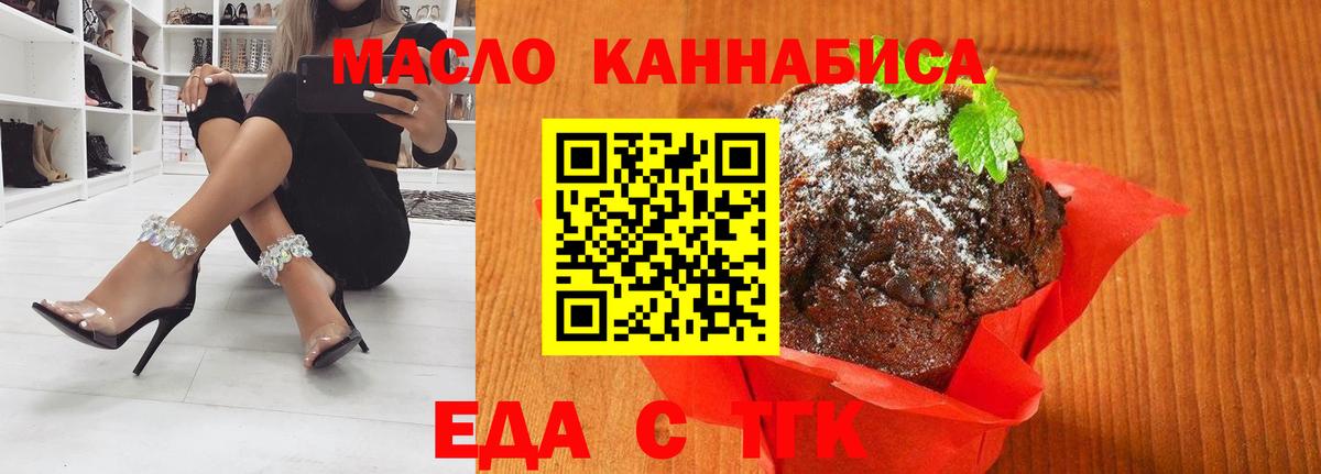 Canna-Cookies конопля Гусиноозёрск