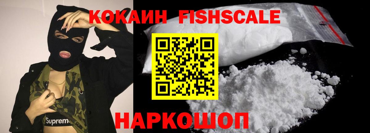 Кокаин  Cocaine Эквадор  Вход с VPN  Гусиноозёрск 
