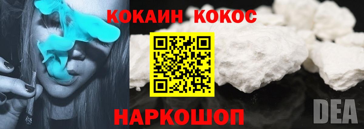 COCAIN Fish Scale Гусиноозёрск