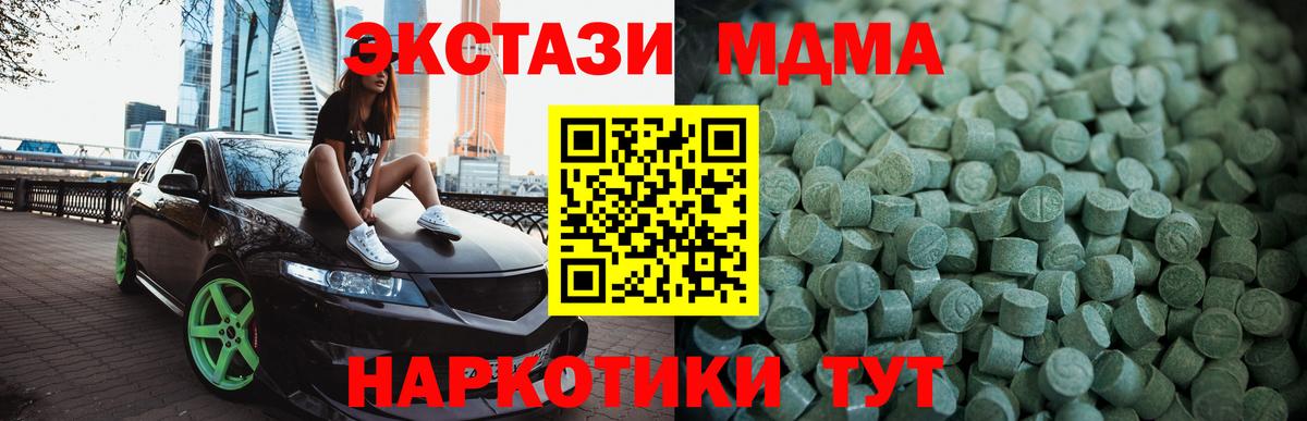 Экстази  Экстази 280мг  Гусиноозёрск  Вход с VPN  mega маркетплейс  ЭКСТАЗИ 280 MDMA  купить закладку 