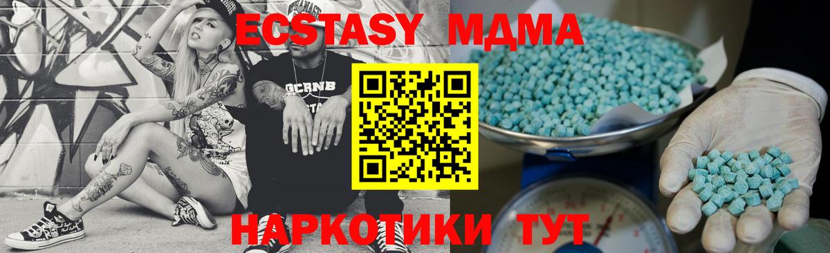 Экстази ешки Гусиноозёрск