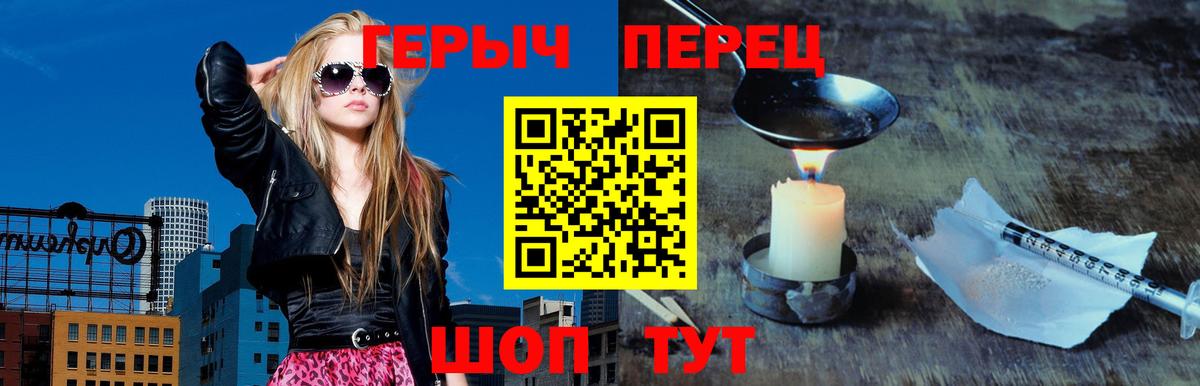 ГЕРОИН  Героин белый  Вход с VPN  Гусиноозёрск 