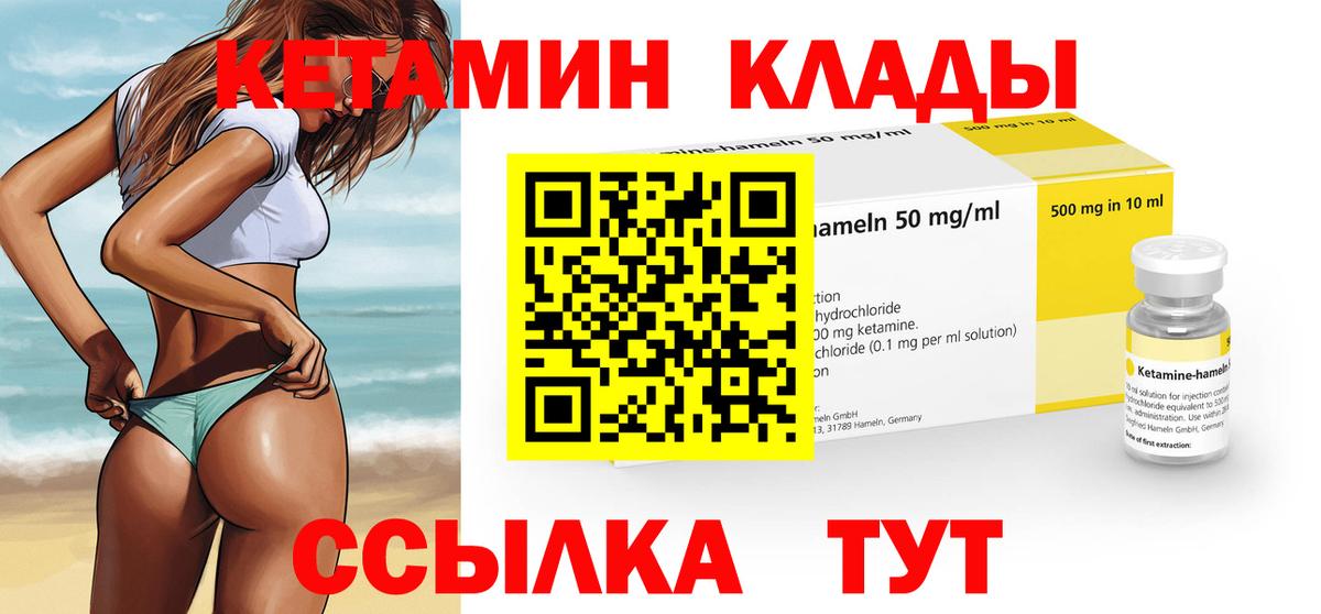 Гусиноозёрск  Кетамин VHQ  Вход с VPN  Кетамин ketamine 