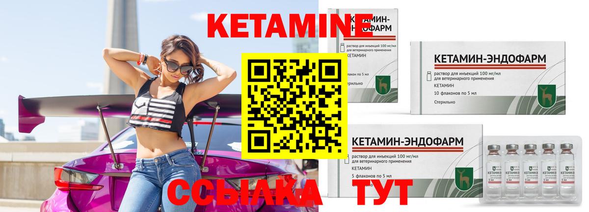 КЕТАМИН VHQ Гусиноозёрск
