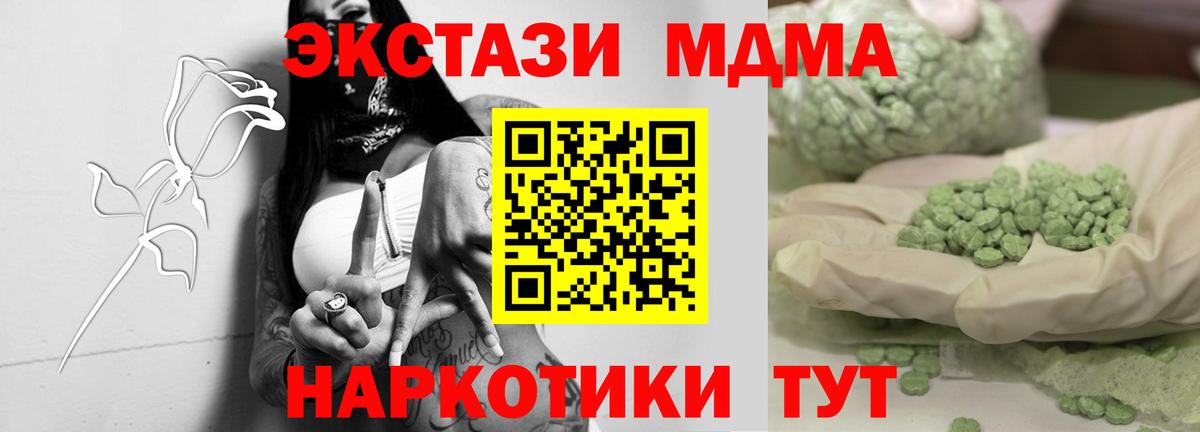 МДМА Molly  МДМА  МДМА кристаллы  Гусиноозёрск  Вход с VPN 