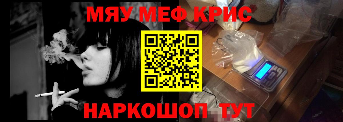 Мефедрон VHQ  Мефедрон мяу мяу  мега вход  Гусиноозёрск  Меф  Вход с VPN  МЕФ 