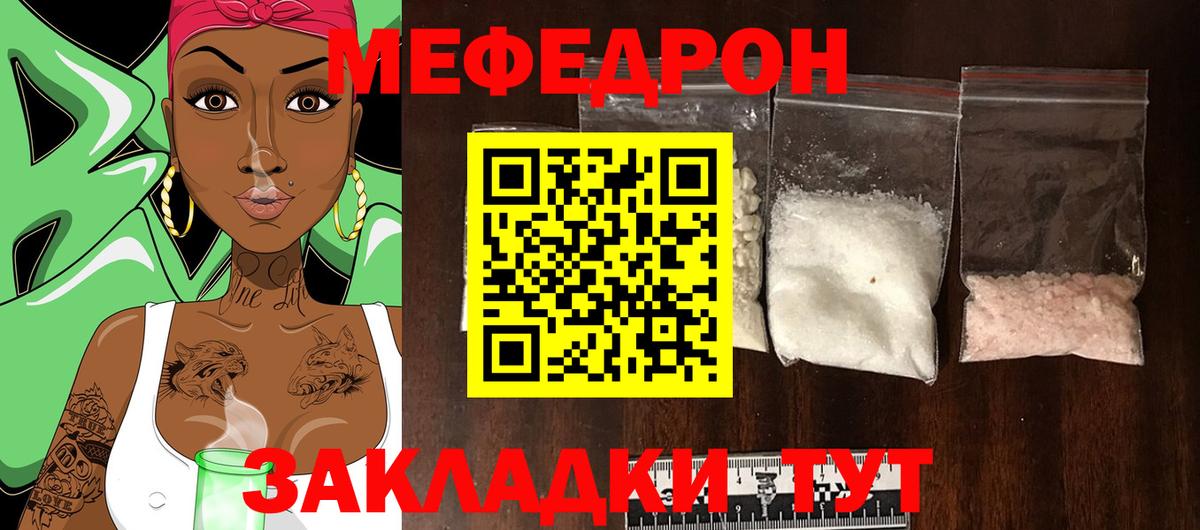 МЕФ мука Гусиноозёрск
