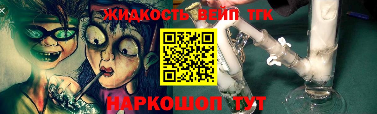 Дистиллят ТГК THC oil Гусиноозёрск