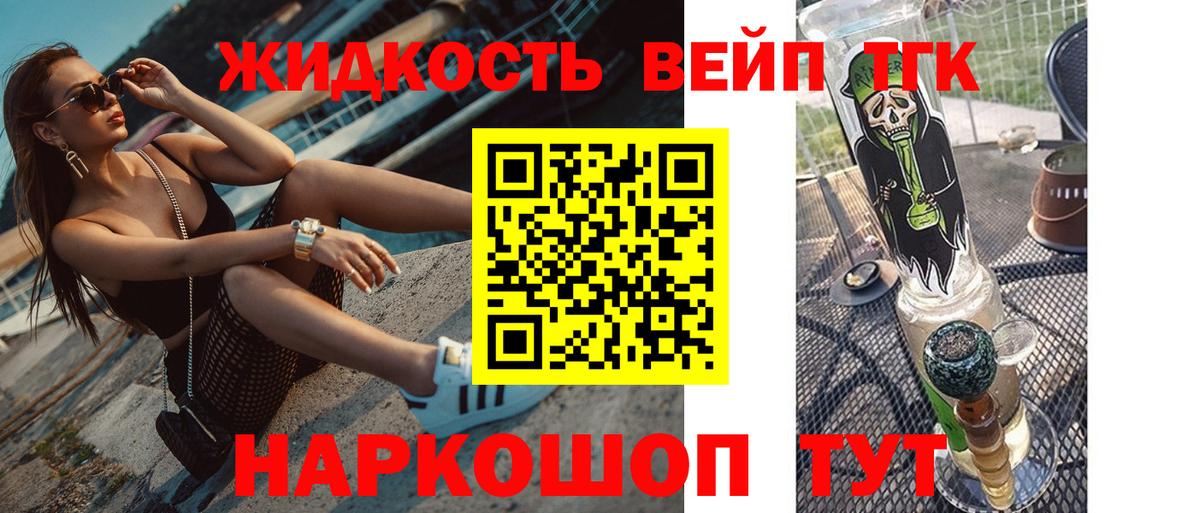 ТГК THC oil  Вход с VPN  Гусиноозёрск  Дистиллят ТГК вейп с тгк 
